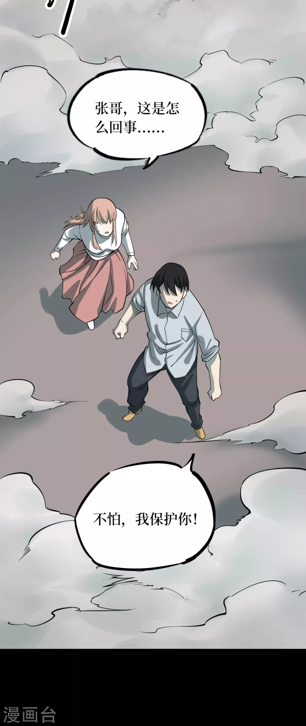 第七卷杀人古画（1）10