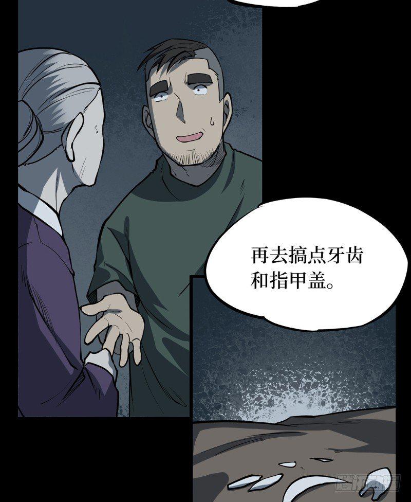 第二卷 人头青（3）43