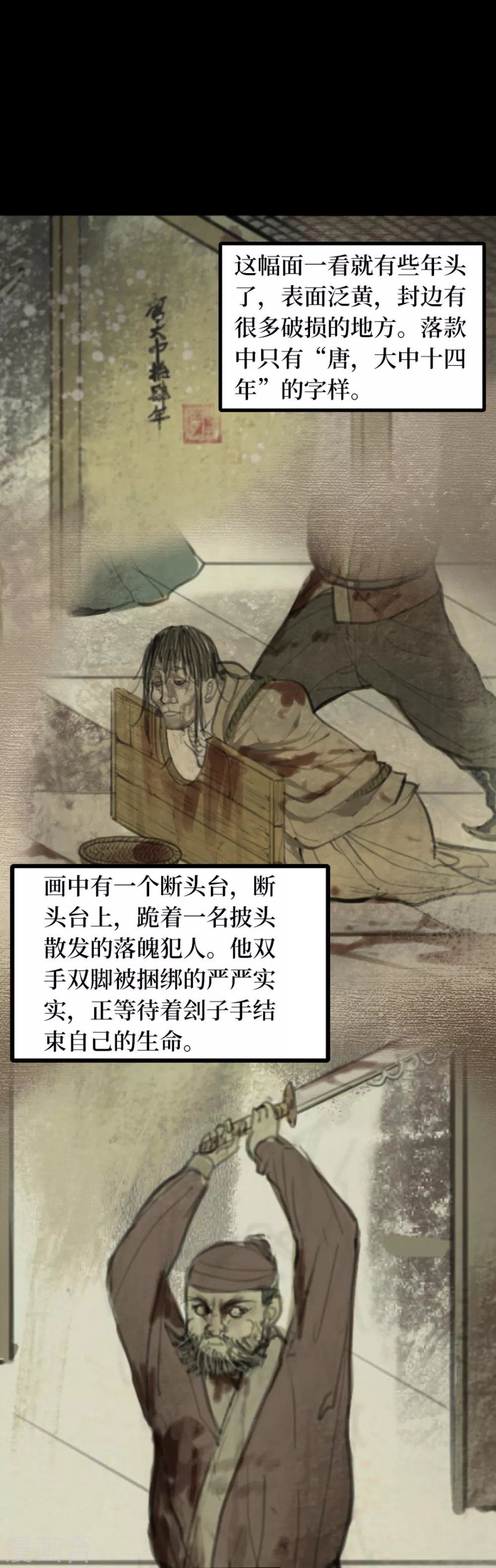 第六卷洪羊刀（8）44
