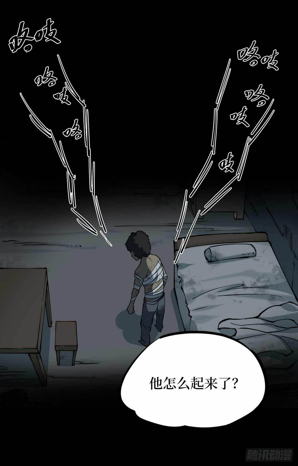 第二卷 人头青（2）31