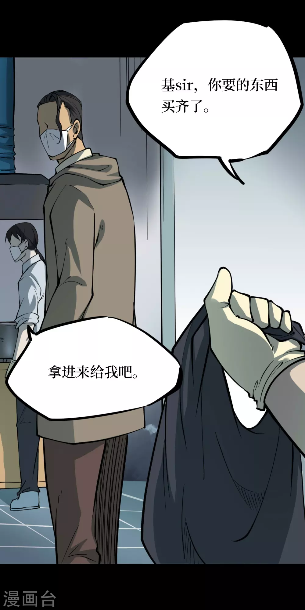 第四卷 人骨项链（2）34