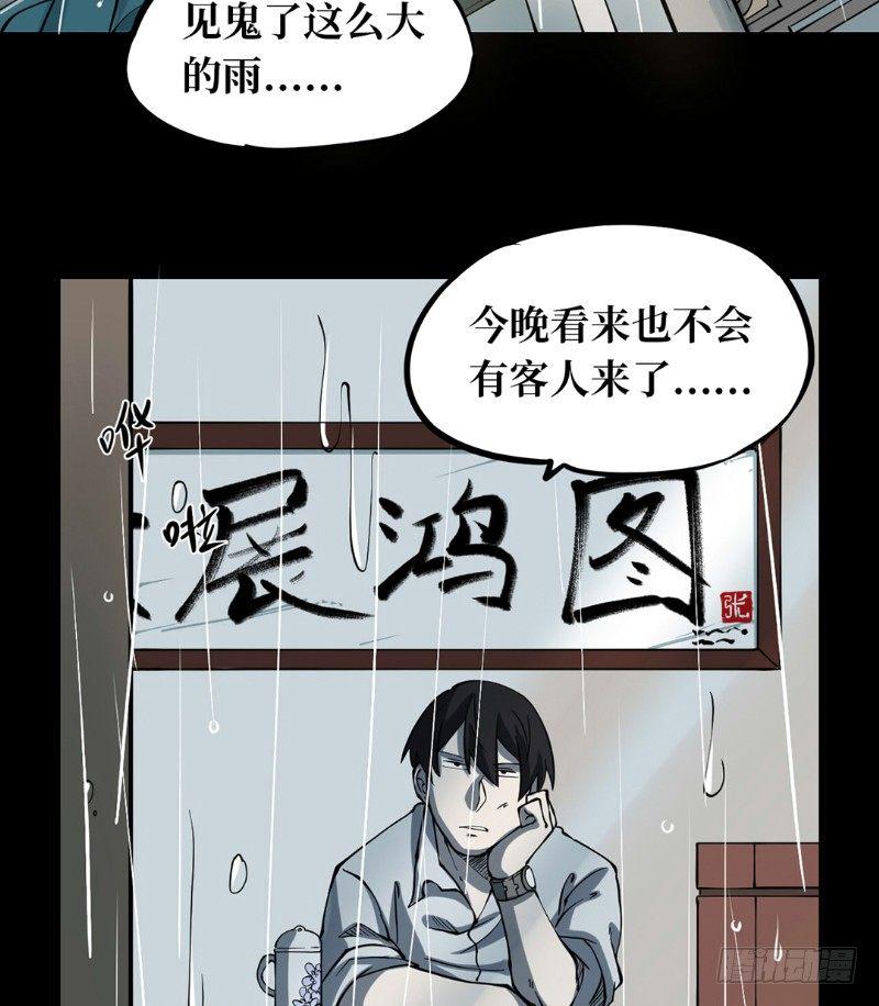 第二卷 人头青（1）17