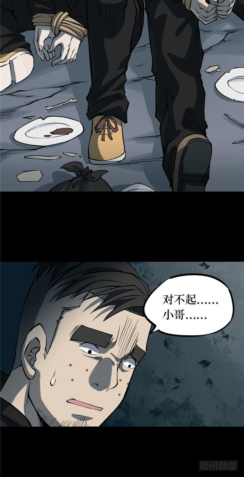第三卷 阎王刑场（9）4