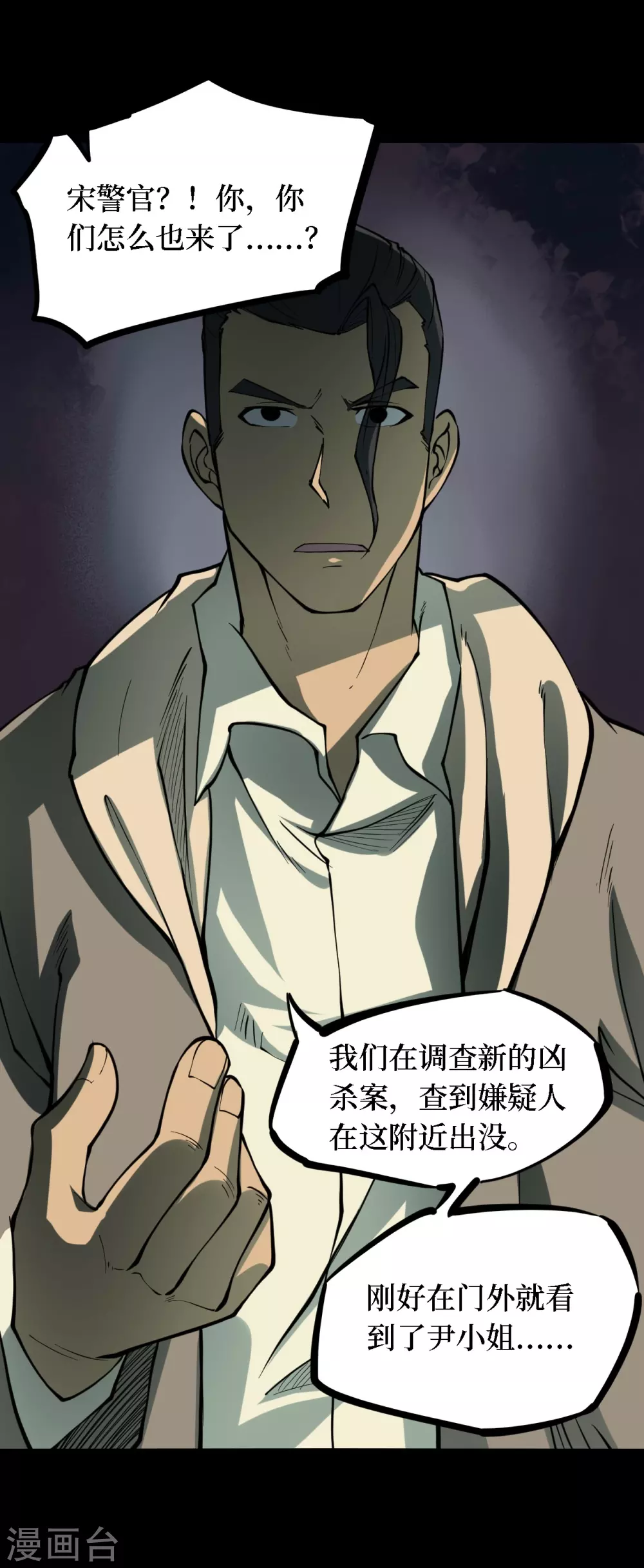 第四卷 人骨项链（8）13