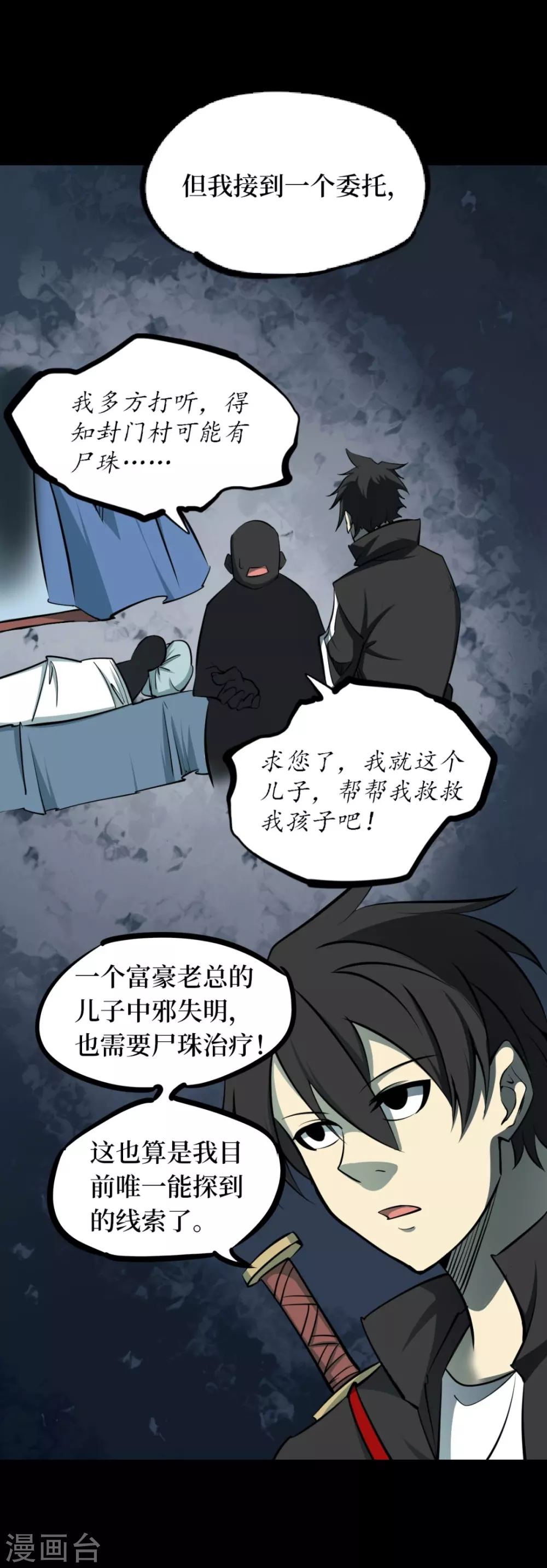 第五卷青玉鬼灯（9）32