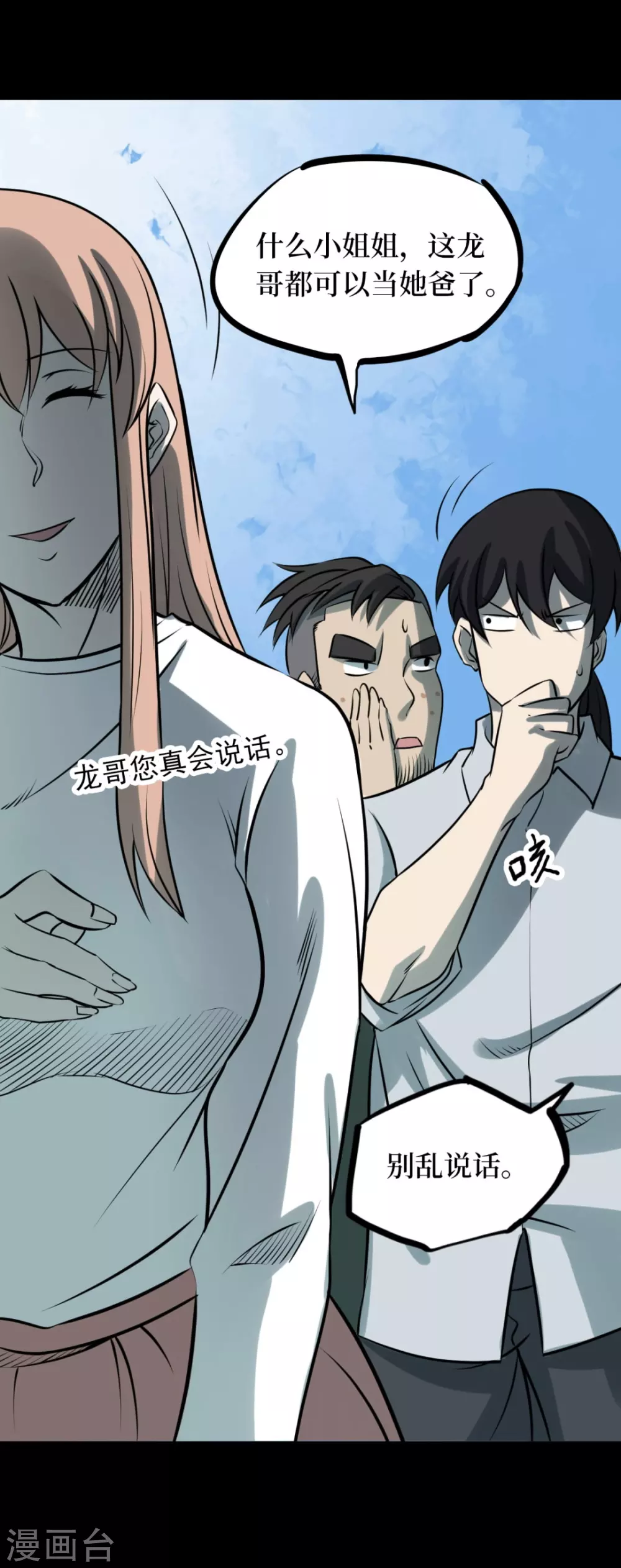 第七卷杀人古画（2）8