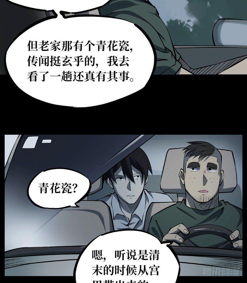 第二卷 人头青（1）27