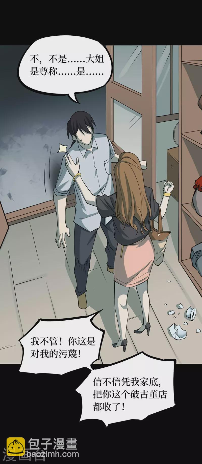 第七卷杀人古画（6）15