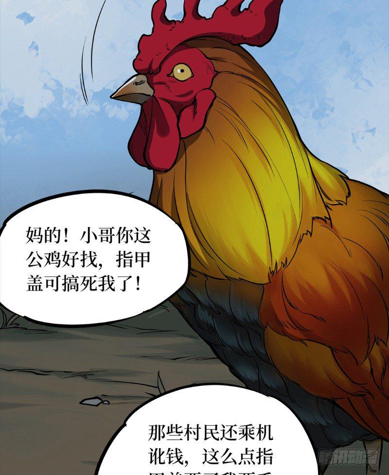 第二卷 人头青（3）46