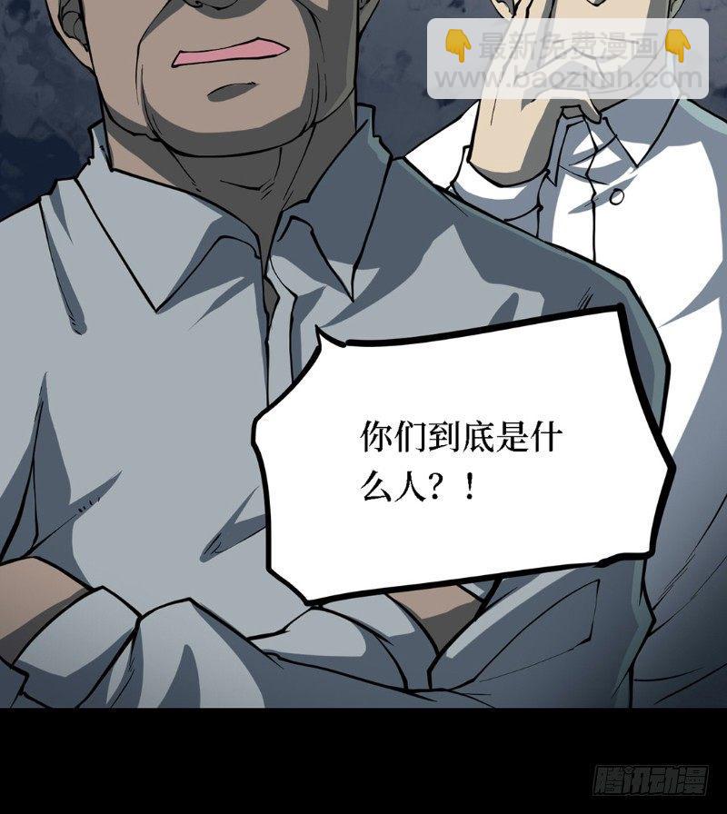 第三卷 阎王刑场（8）7