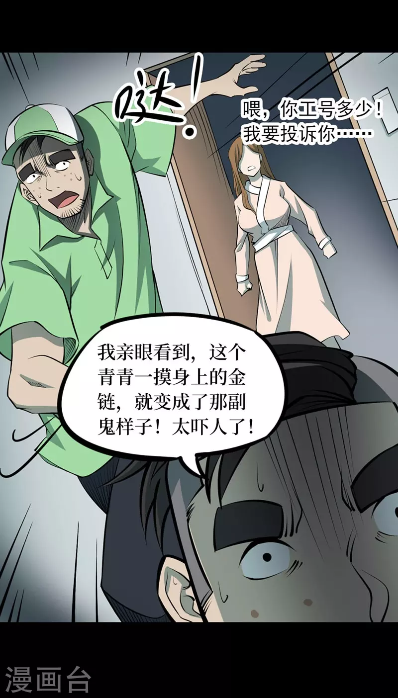 第八卷血凝金（1）19