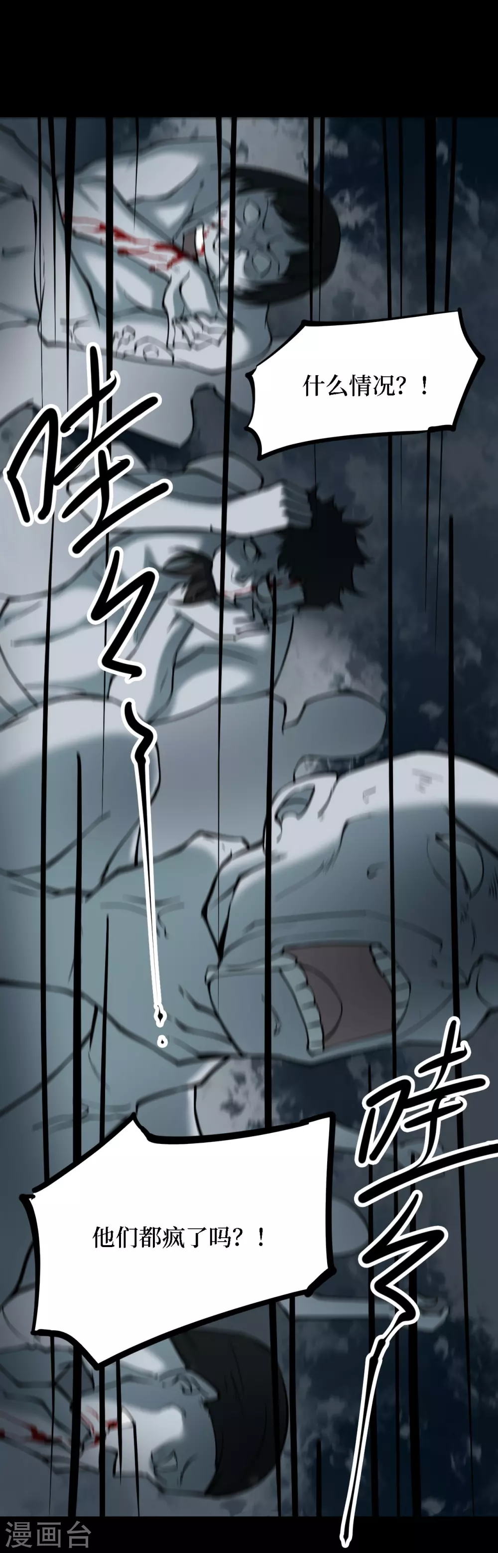 第四卷 人骨项链（9）19