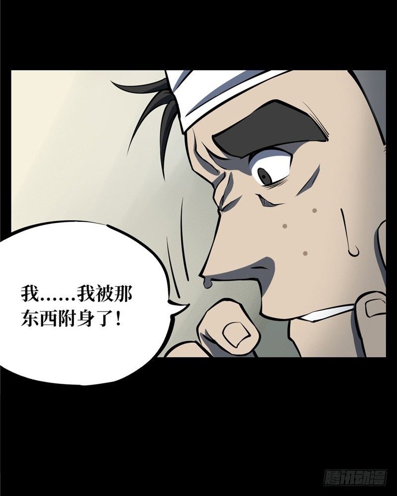 第一卷 绣花鞋（4）12