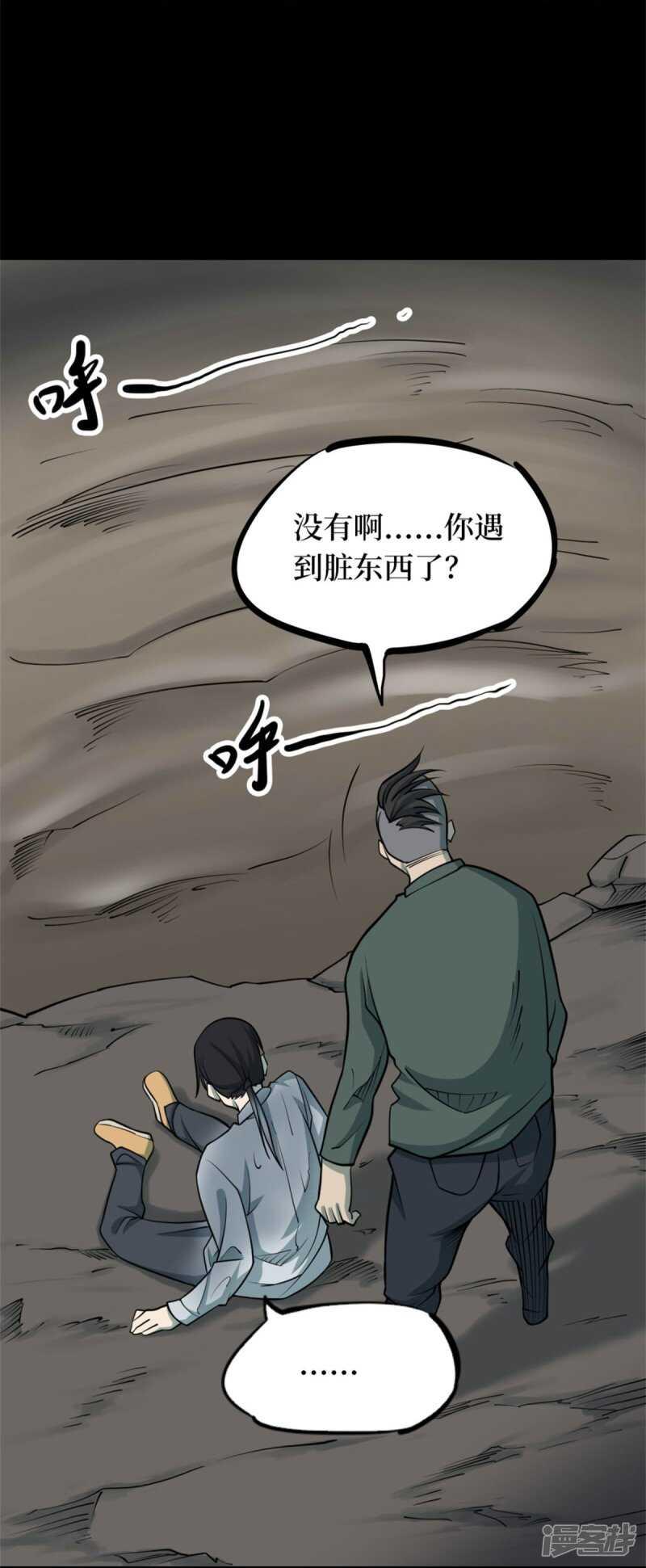 第十卷 慈悲木鱼（5）43