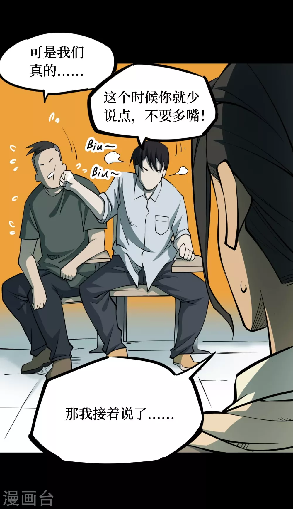 第四卷 人骨项链（8）36