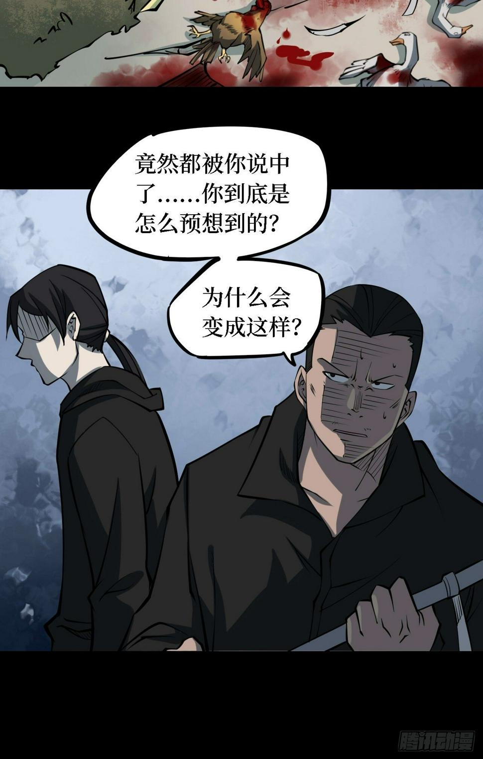 第三卷 阎王刑场（10）21