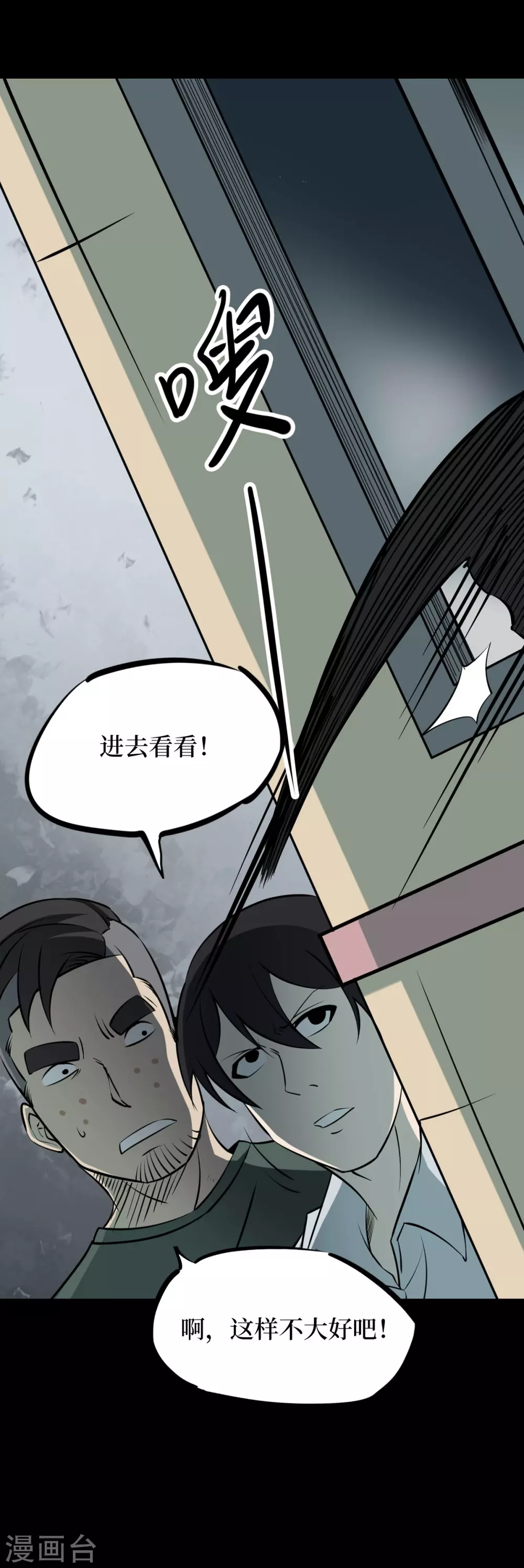 第七卷杀人古画（2）43