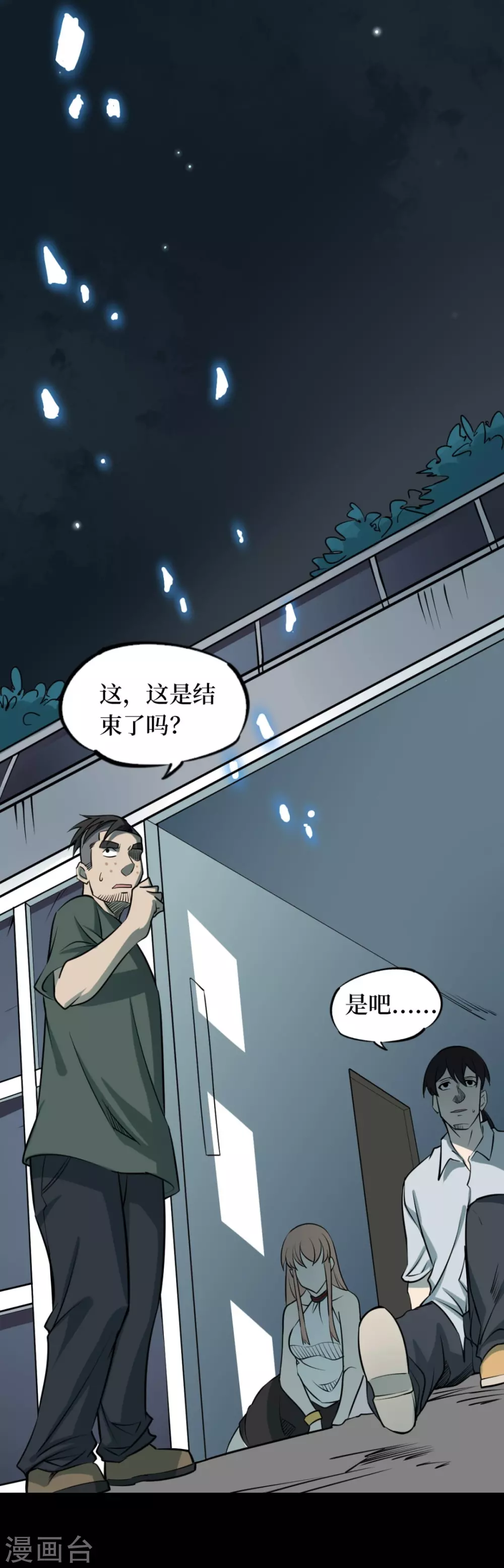 第七卷杀人古画（5）45