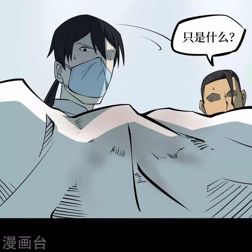 第四卷 人骨项链（4）27