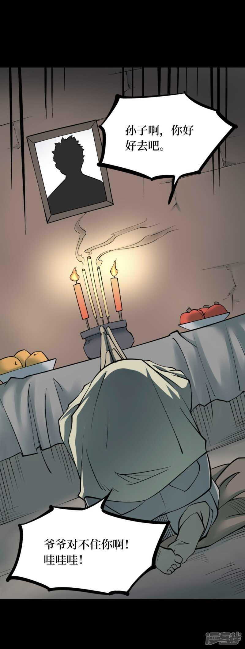 第十一卷金花被（7）27