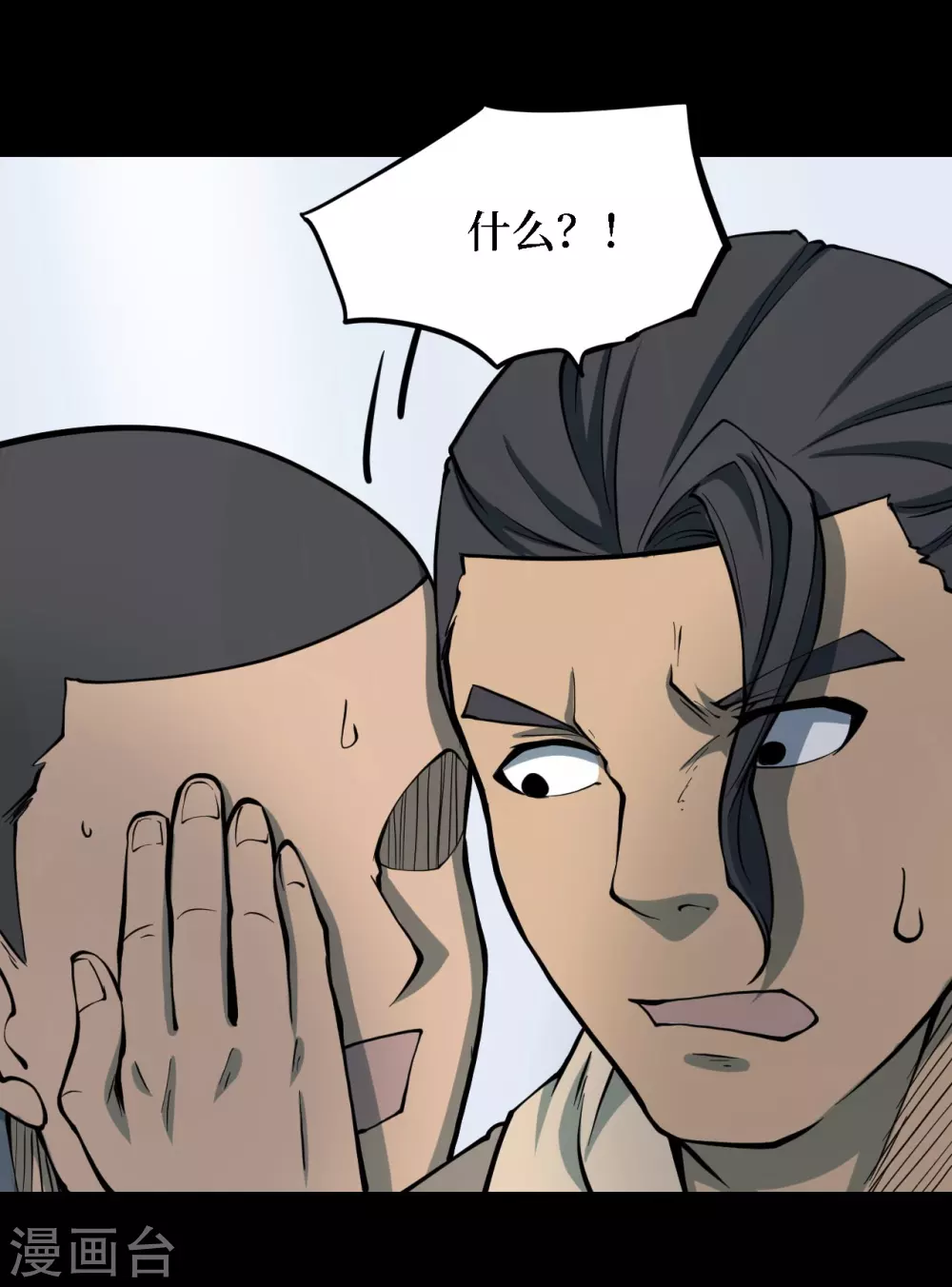 第四卷 人骨项链（4）30