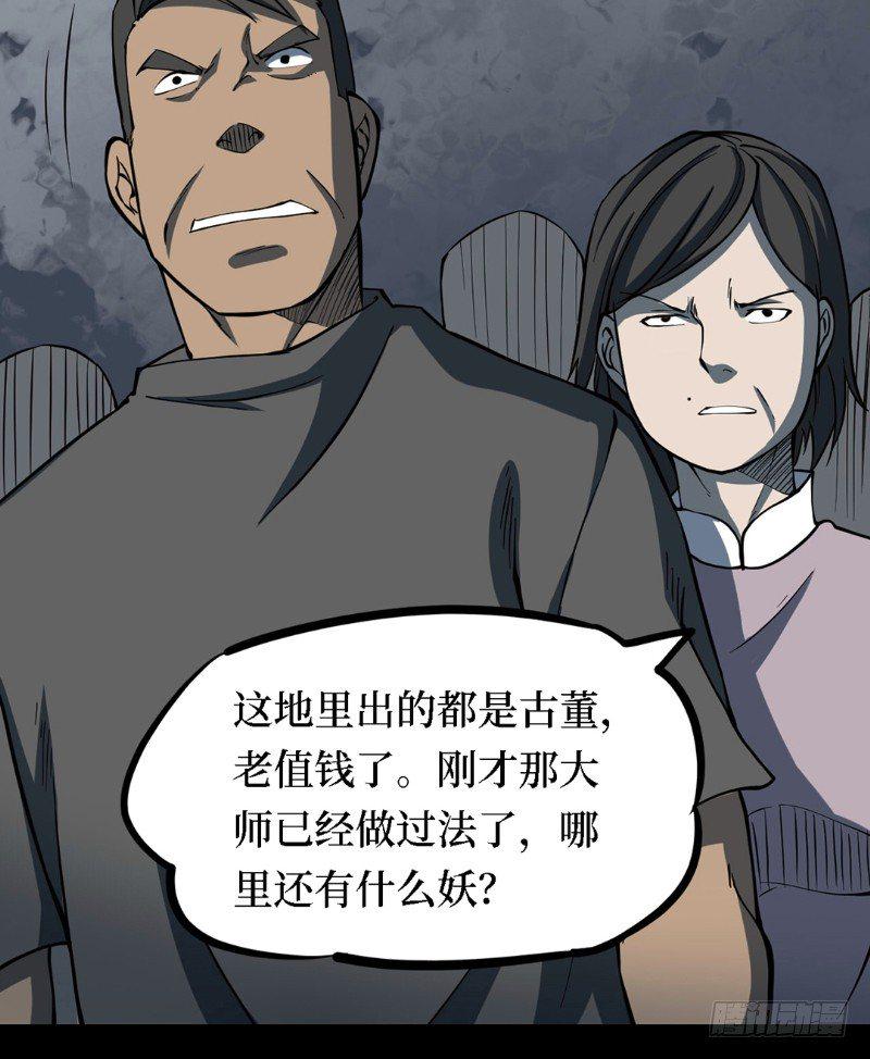 第三卷 阎王刑场（8）31