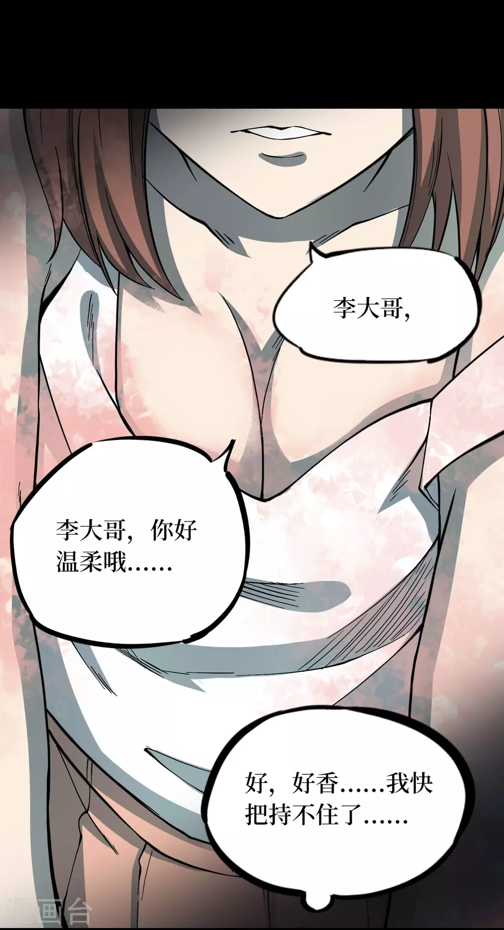 第六卷洪羊刀（2）10