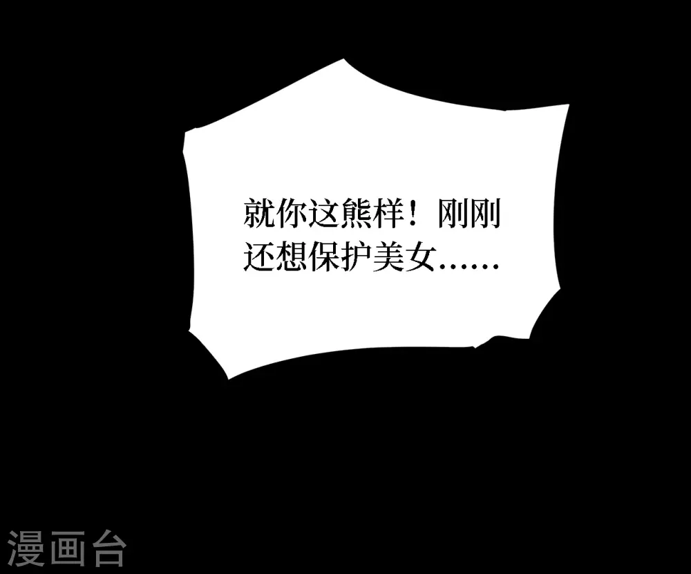 第四卷 人骨项链（3）26