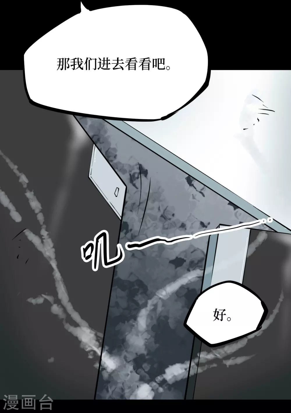 第四卷 人骨项链（4）7