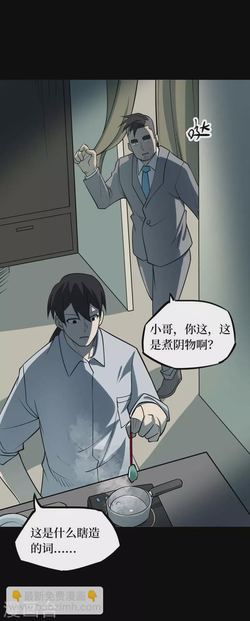 第八卷血凝金（6）19