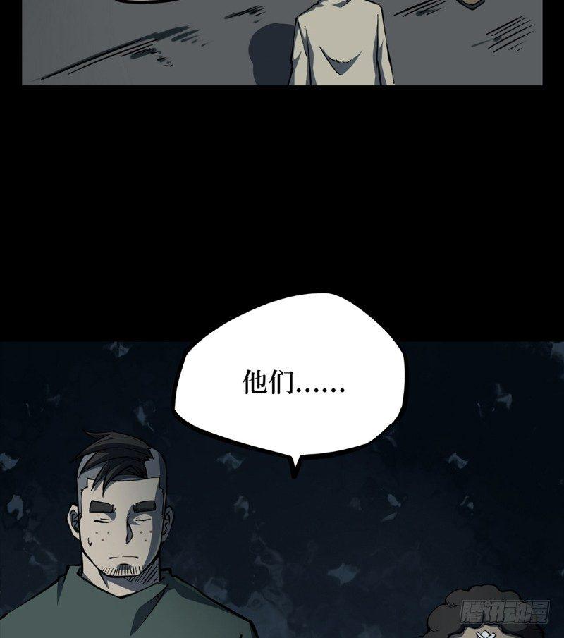 第二卷 人头青（7）51