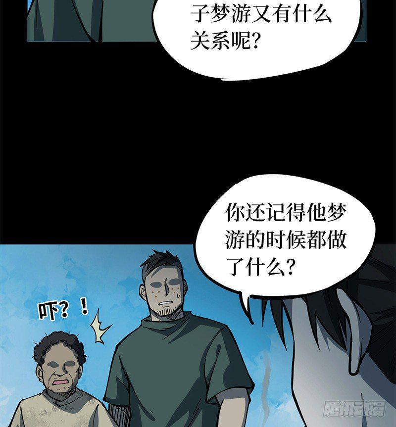 第二卷 人头青（6）29