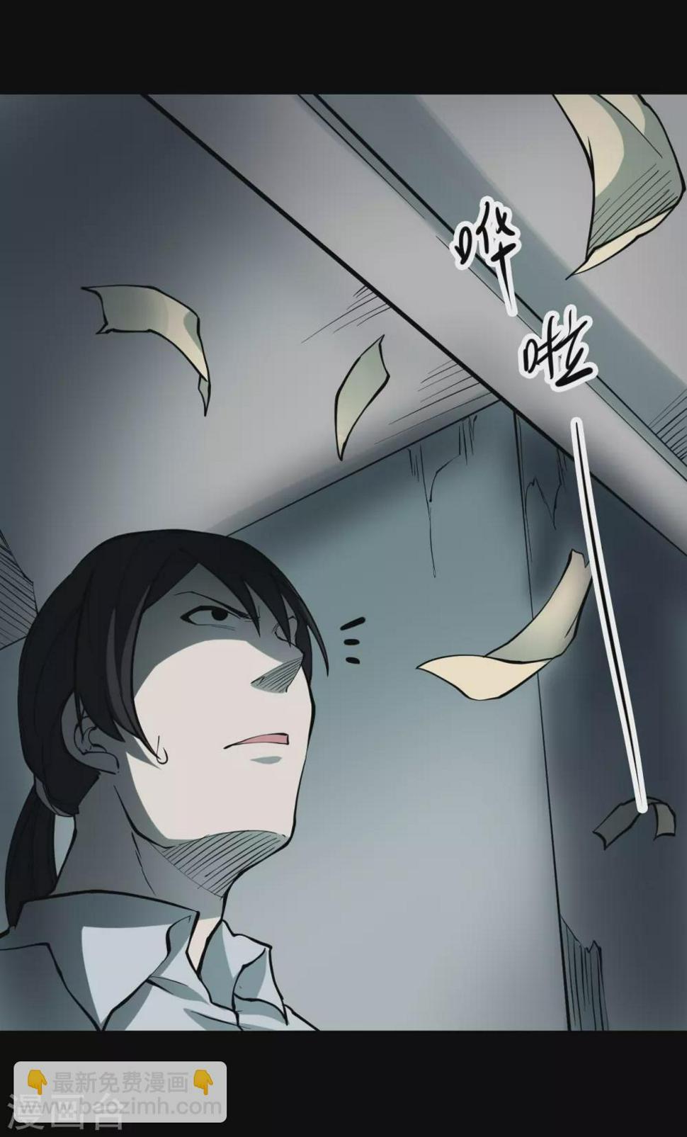 第四卷 人骨项链（5）10