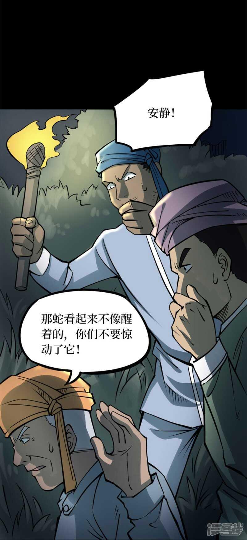 第十卷 慈悲木鱼（1）37