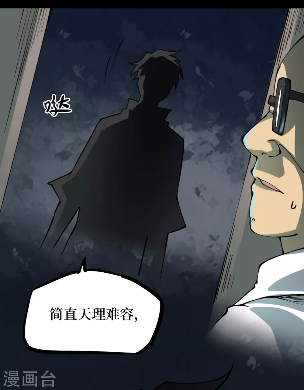第五卷青玉鬼灯（7）26