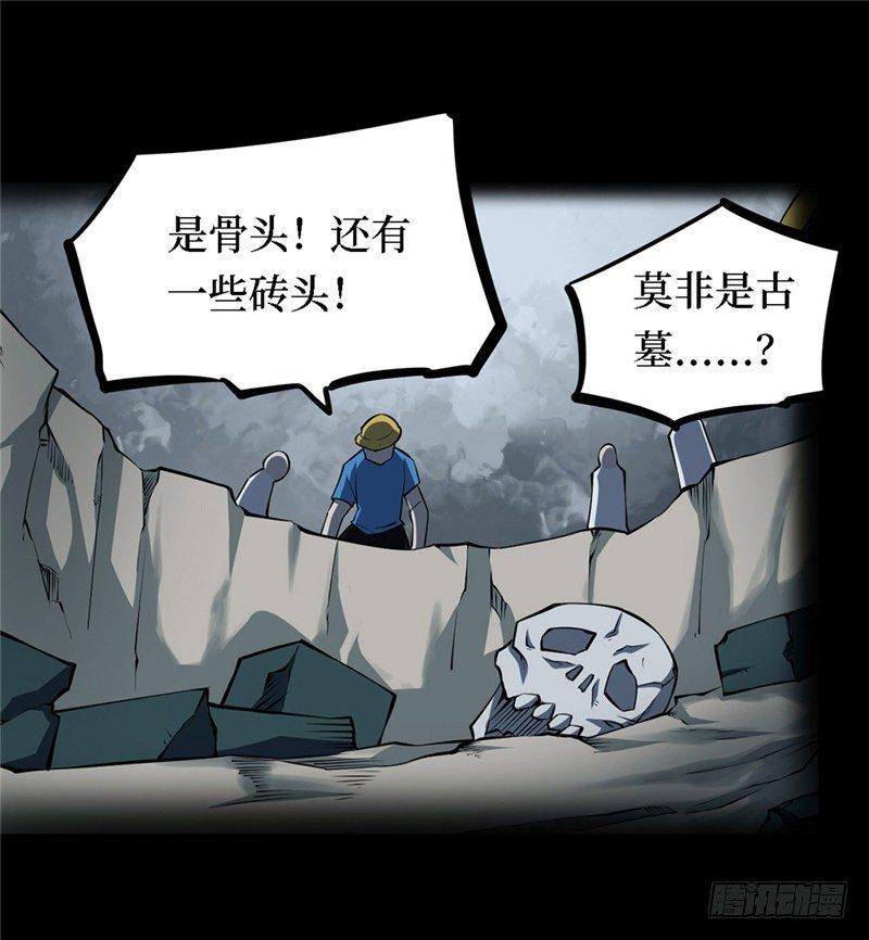 第三卷 阎王刑场（1）52