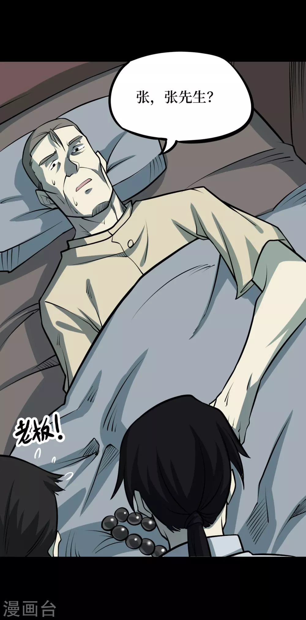 第九卷活佛念珠（2）19