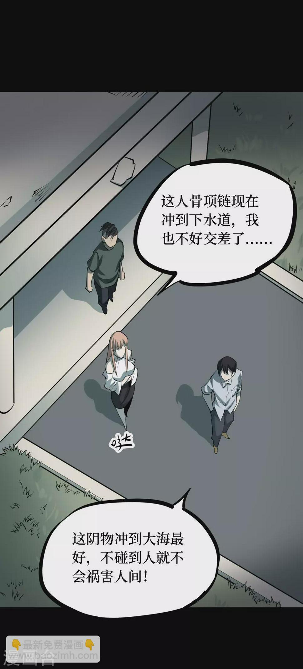 第四卷 人骨项链（11）8