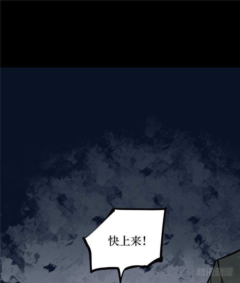 第三卷 阎王刑场（12）49