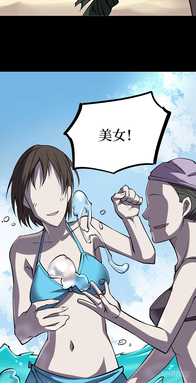第四卷 人骨项链（1）2