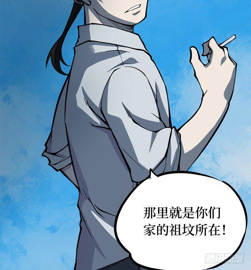 第二卷 人头青（6）25