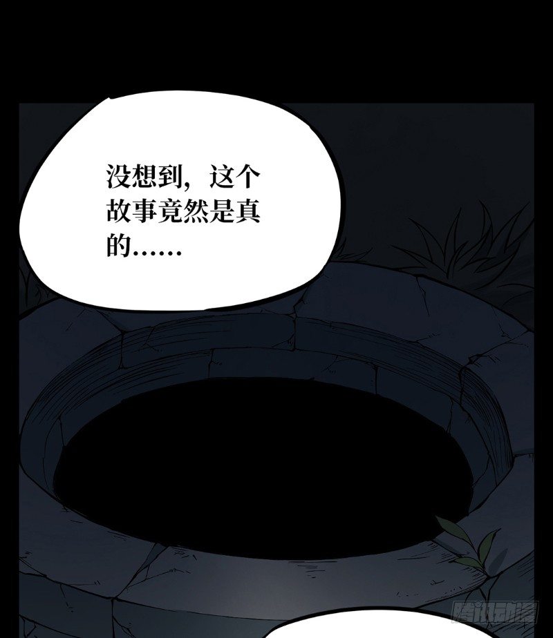 第一卷 绣花鞋（7）22