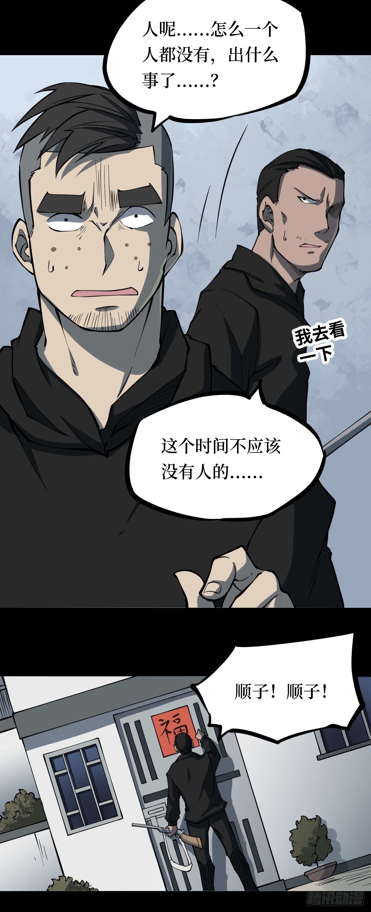 第三卷 阎王刑场（10）8