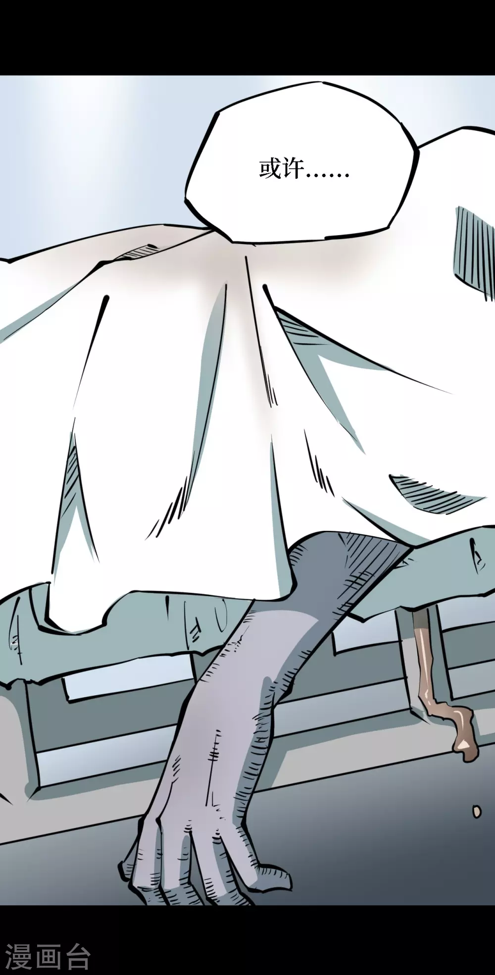 第四卷 人骨项链（4）19