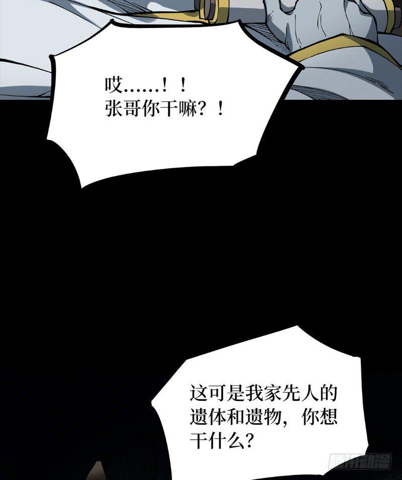 第二卷 人头青（7）9