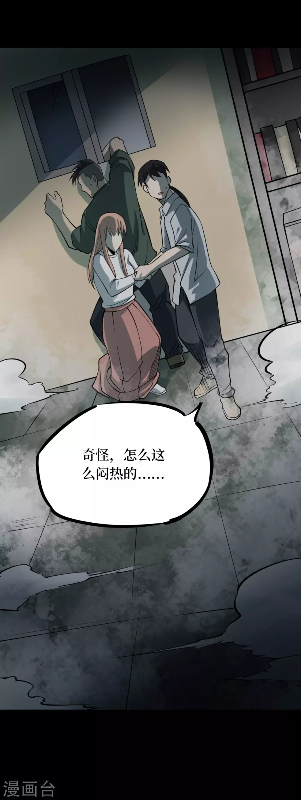 第七卷杀人古画（2）45
