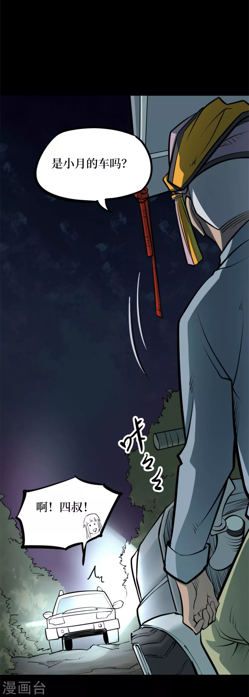 第九卷活佛念珠（6）36