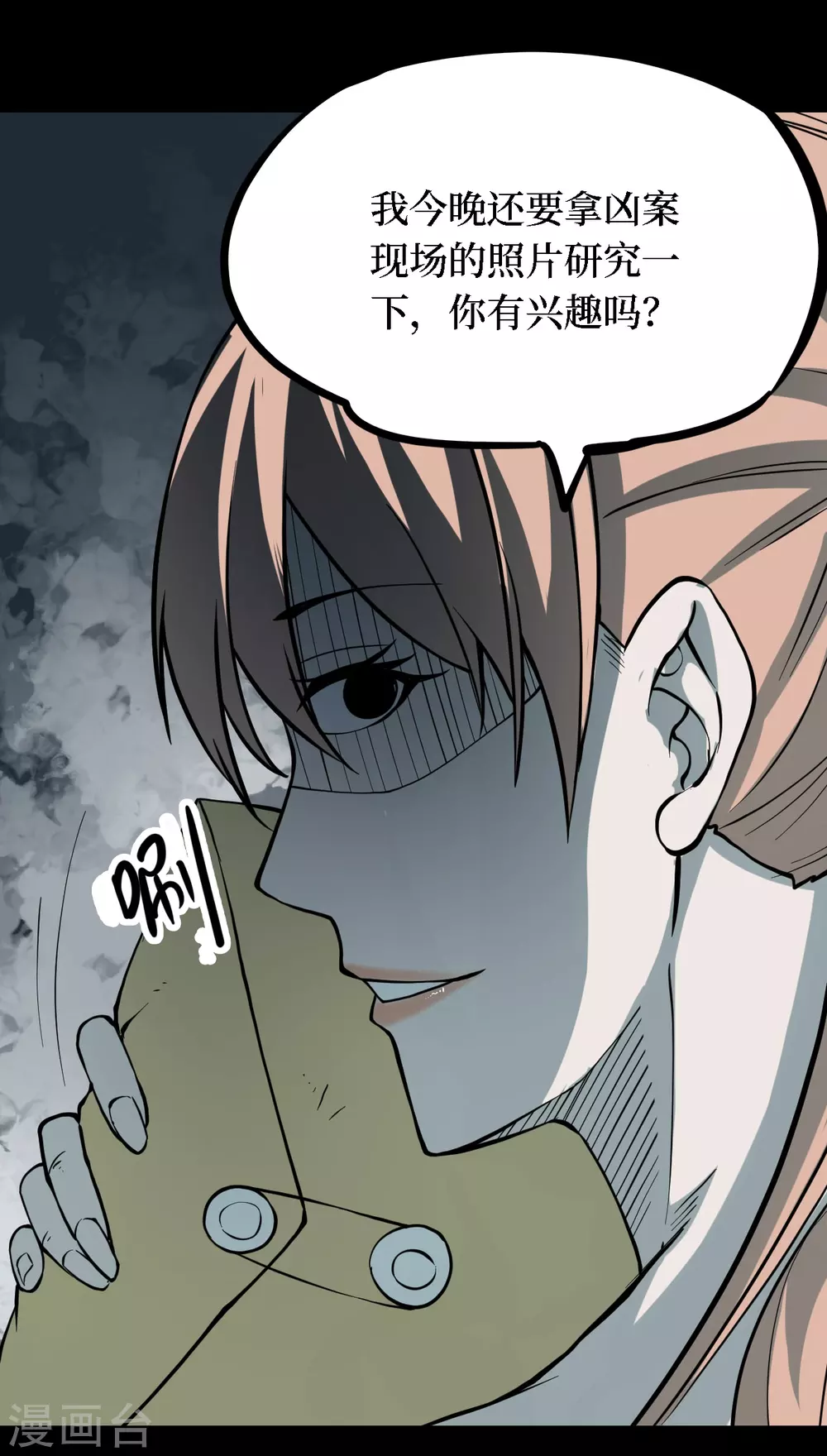 第四卷 人骨项链（3）19