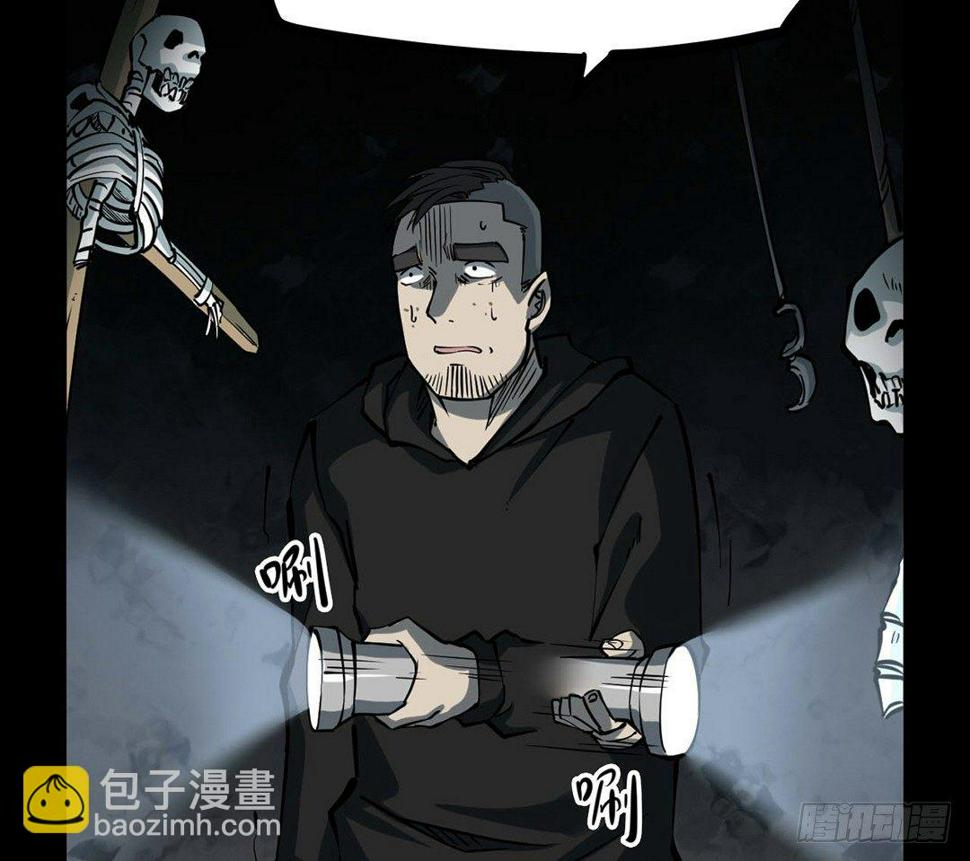 第三卷 阎王刑场（4）44