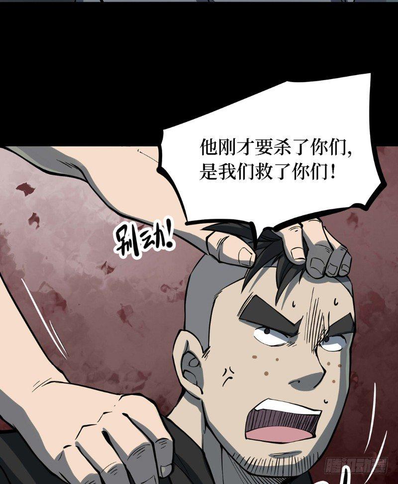 第三卷 阎王刑场（8）41